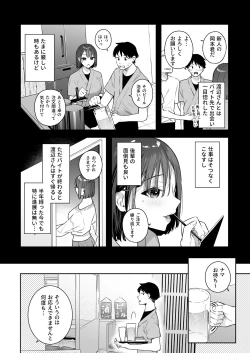 Page 4 of Kanojo no Hatsujou Switch