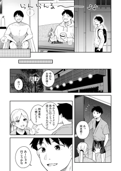 Page 7 of Kanojo no Hatsujou Switch
