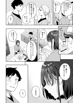 Page 8 of Kanojo no Hatsujou Switch