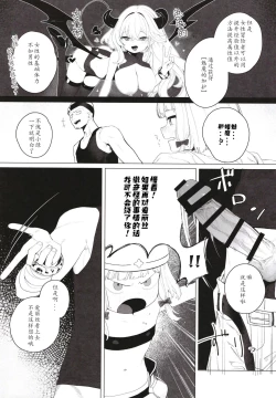 Page 12 of Konna Game da nante Kii tenai!