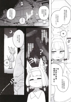Page 26 of Konna Game da nante Kii tenai!