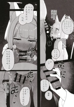 Page 27 of Konna Game da nante Kii tenai!