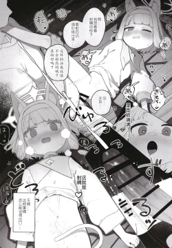 Page 30 of Konna Game da nante Kii tenai!