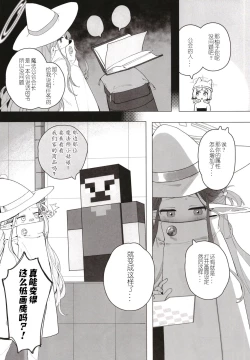Page 31 of Konna Game da nante Kii tenai!