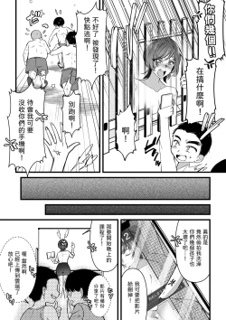 Page 11 of Natsu Gasshuku Innocence