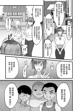 Page 32 of Natsu Gasshuku Innocence