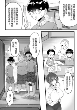 Page 7 of Natsu Gasshuku Innocence