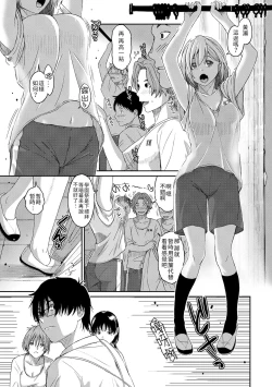 Page 157 of Itaiamai | 痛苦的甜蜜 Ch. 1-23