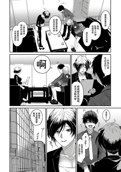 Page 15 of Itaiamai | 痛苦的甜蜜 Ch. 1-23