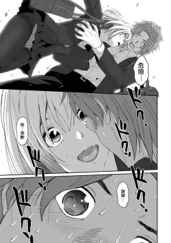 Page 294 of Itaiamai | 痛苦的甜蜜 Ch. 1-23