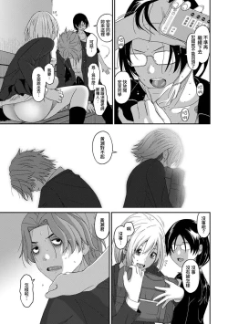 Page 374 of Itaiamai | 痛苦的甜蜜 Ch. 1-23