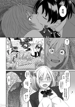 Page 399 of Itaiamai | 痛苦的甜蜜 Ch. 1-23