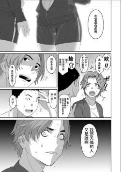 Page 647 of Itaiamai | 痛苦的甜蜜 Ch. 1-23