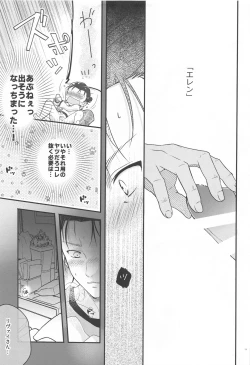 Page 18 of Seinaru Yoru  to Omocha Asobi