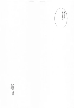 Page 22 of Seinaru Yoru  to Omocha Asobi