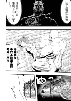 Page 11 of Rinjin kara no Kabedon X | 鄰居的壁咚X