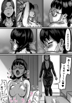 Page 19 of Kyoudai de Nichijou-teki ni Sex Shiteru Part 4