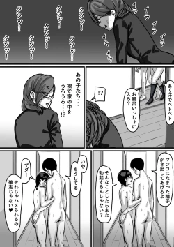 Page 36 of Kyoudai de Nichijou-teki ni Sex Shiteru Part 4