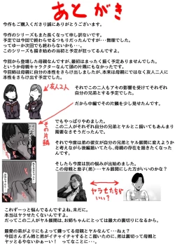 Page 57 of Kyoudai de Nichijou-teki ni Sex Shiteru Part 4