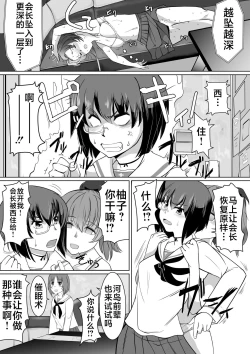 Page 10 of Saimin Kame-san BOX