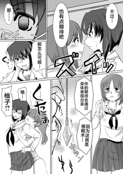 Page 11 of Saimin Kame-san BOX
