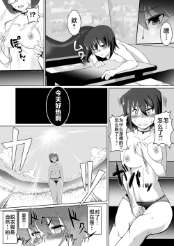 Page 16 of Saimin Kame-san BOX