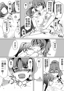 Page 26 of Saimin Kame-san BOX