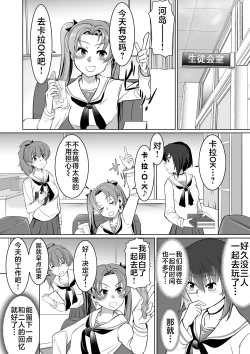 Page 2 of Saimin Kame-san BOX