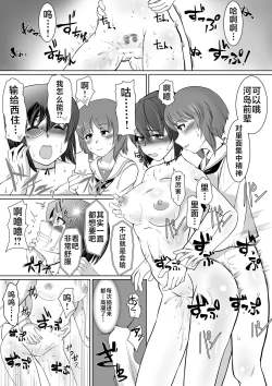 Page 30 of Saimin Kame-san BOX