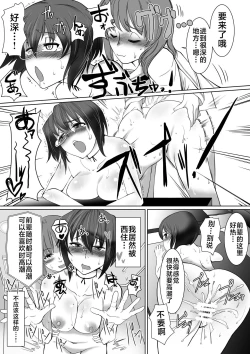 Page 31 of Saimin Kame-san BOX