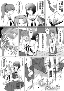 Page 39 of Saimin Kame-san BOX