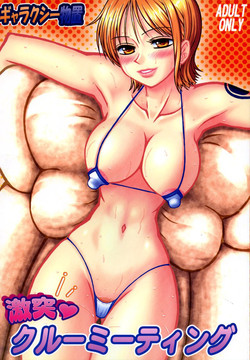 Download Gekitotsu! Crew Meeting