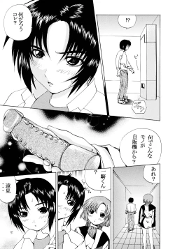 Page 4 of Ao no Shindou