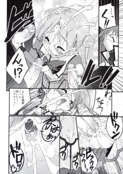 Page 17 of KONPEITO PLANETS