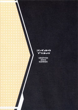 Page 34 of KONPEITO PLANETS