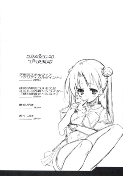 Page 3 of KONPEITO PLANETS