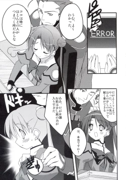 Page 8 of KONPEITO PLANETS