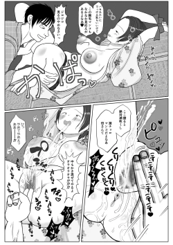 Page 29 of Ore no Kaa-san ha Oshi ni Yowai! Saishuuwa