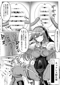 Page 17 of Kankaku Shadan Trap VS Sister-chan