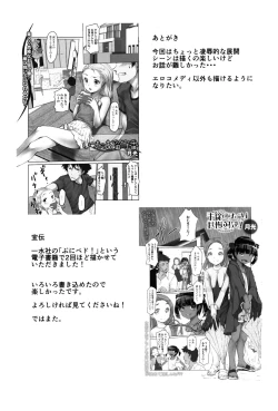 Page 39 of Gekkouchou 6 Matsuri-hen