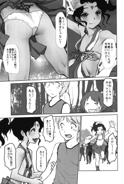 Page 5 of Gekkouchou 6 Matsuri-hen