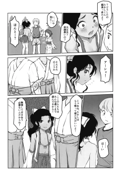 Page 6 of Gekkouchou 6 Matsuri-hen