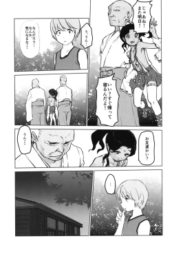 Page 7 of Gekkouchou 6 Matsuri-hen