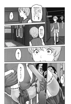 Page 8 of Gekkouchou 6 Matsuri-hen