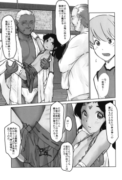 Page 9 of Gekkouchou 6 Matsuri-hen