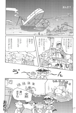 Page 17 of Amuse-gueule