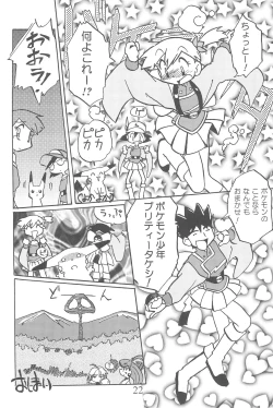 Page 22 of Amuse-gueule