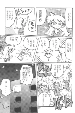 Page 29 of Amuse-gueule