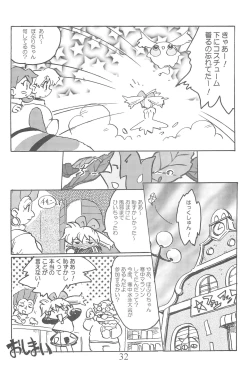 Page 32 of Amuse-gueule