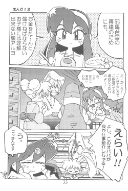 Page 33 of Amuse-gueule